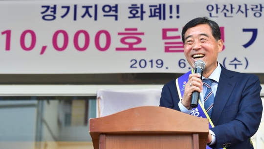 지난 6월12일 다온 1만호 가맹점 돌파 기념식에서 윤화섭 안산시장이 인사말을 하고 있다.