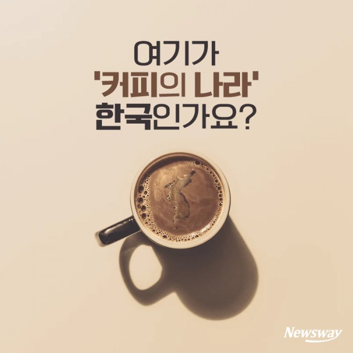 여기가 ‘커피의 나라’ 한국인가요? 기사의 사진