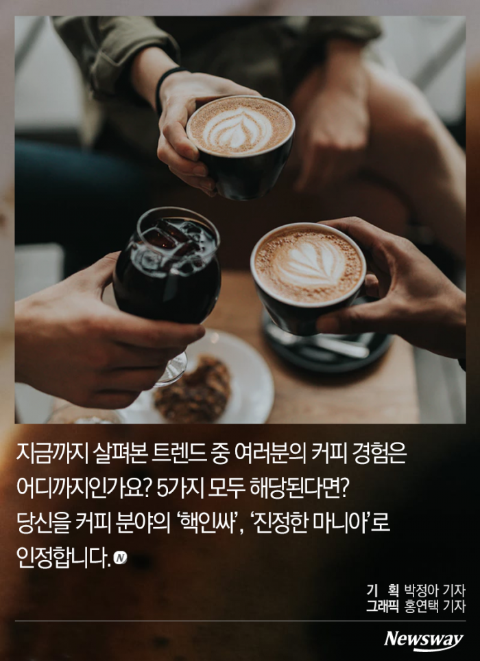 여기가 ‘커피의 나라’ 한국인가요? 기사의 사진