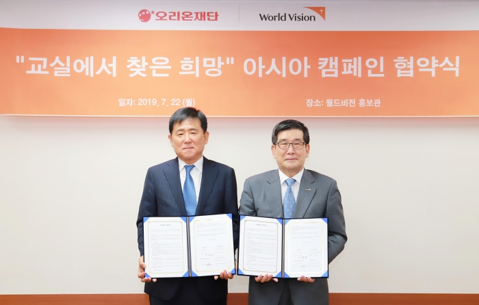 22일 서울특별시 여의도 월드비전빌딩에서 진행된 ‘교실에서 찾은 희망’ 아시아 캠페인 협약식에서 이경재 오리온재단 이사장(왼쪽)과 양호승 월드비전 회장이 기념촬영을 하고 있다. 사진=오리온그룹 제공