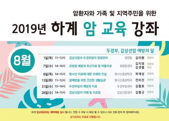 사진=아주대병원