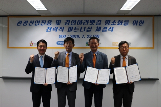 23일 인천관광공사 민민홍 사장(오른쪽 두 번째)이 서울관광재단, ㈜워터웨이플러스, 한국관광공사 경인지사와 ‘경인아라뱃길 관광 명소화를 위한 업무협약’을 체결하고 기념촬영을 하고 있다.