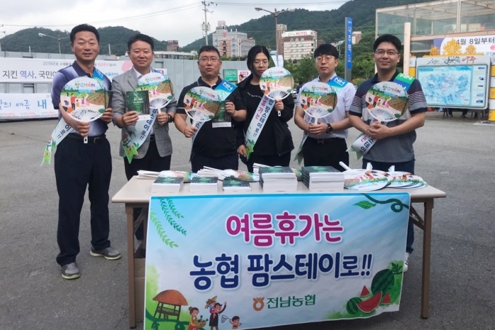 농협 전남지역본부, 농협나주시지부 농촌에서 여름휴가 보내기 캠페인 모습
