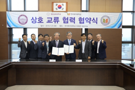 사진=한국복지대학교