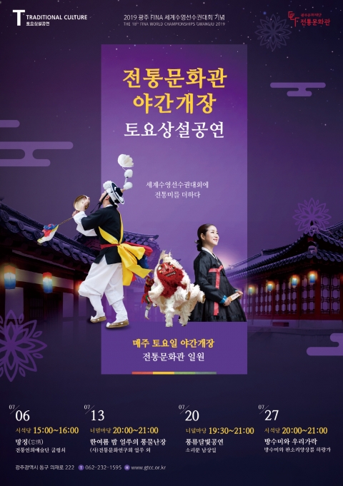 전통문화관 토요상설공연, ‘소리꾼 방수미’ 무대