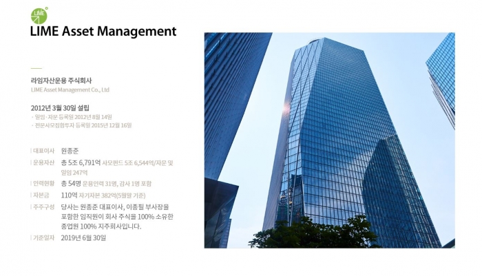 라임자산운용 임원, 영장심사 불응 후 잠적 기사의 사진