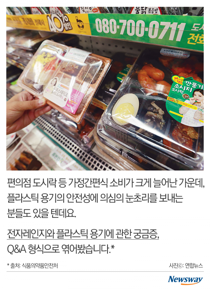 전자레인지에 즉석밥, 괜찮은 거 맞죠? 기사의 사진