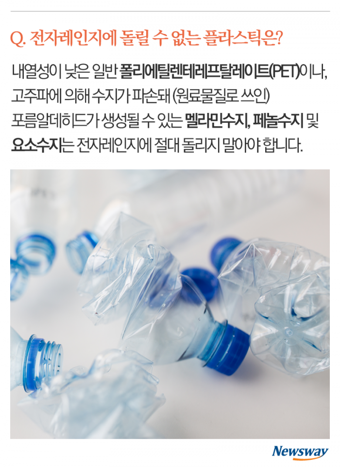 전자레인지에 즉석밥, 괜찮은 거 맞죠? 기사의 사진