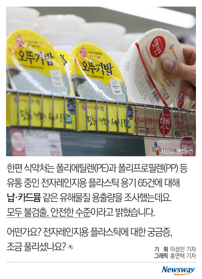 전자레인지에 즉석밥, 괜찮은 거 맞죠? 기사의 사진