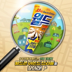 사진=롯데제과 제공
