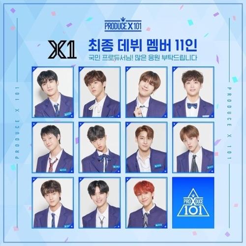 오디션 초유의 사태···‘프듀X’ 팬들 투표조작 고소 예고 기사의 사진