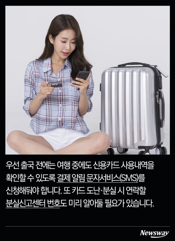 나도 모르는 내 카드의 해외 승인···어떡하지? 기사의 사진