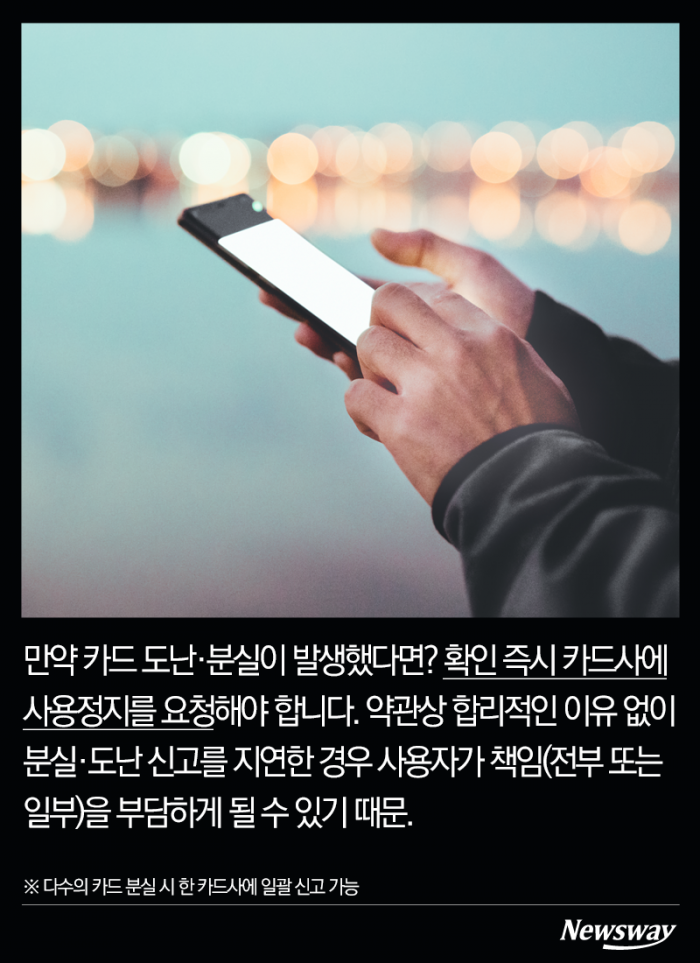 나도 모르는 내 카드의 해외 승인···어떡하지? 기사의 사진