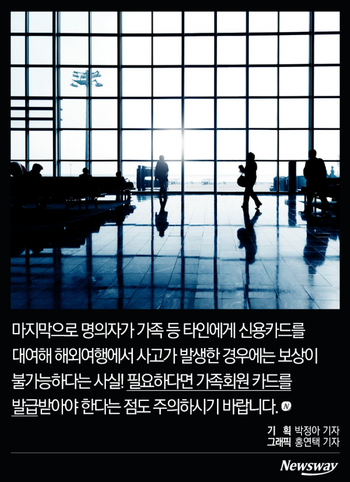 나도 모르는 내 카드의 해외 승인···어떡하지? 기사의 사진