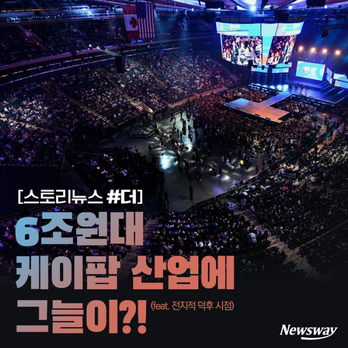 화려한 케이팝 산업에 그늘이?!(feat.전지적 덕후 시점) 기사의 사진