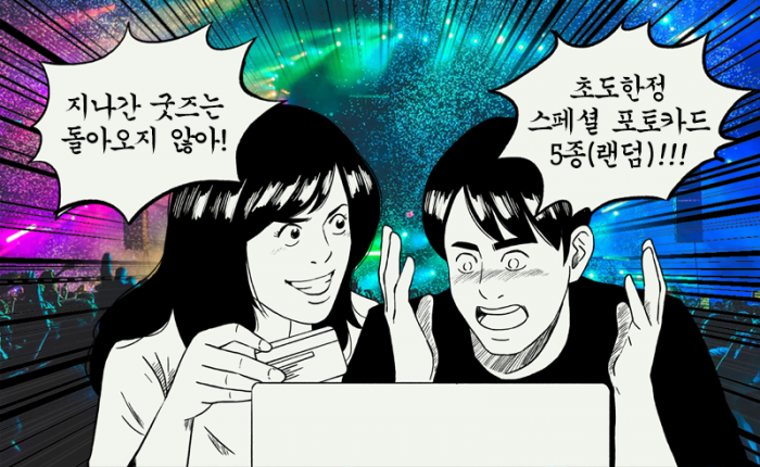 화려한 케이팝 산업에 그늘이?!(feat.전지적 덕후 시점) 기사의 사진