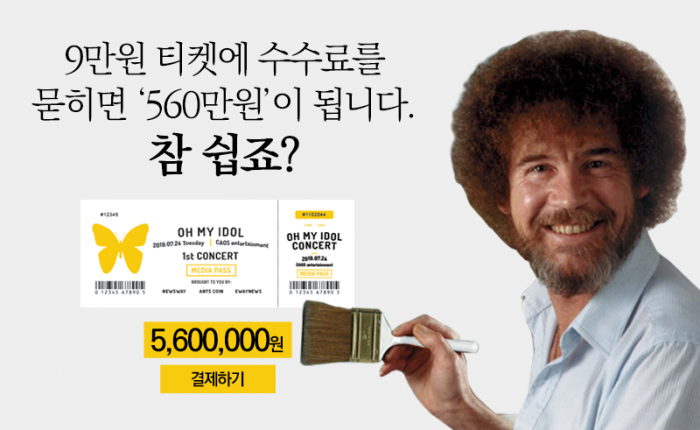 화려한 케이팝 산업에 그늘이?!(feat.전지적 덕후 시점) 기사의 사진