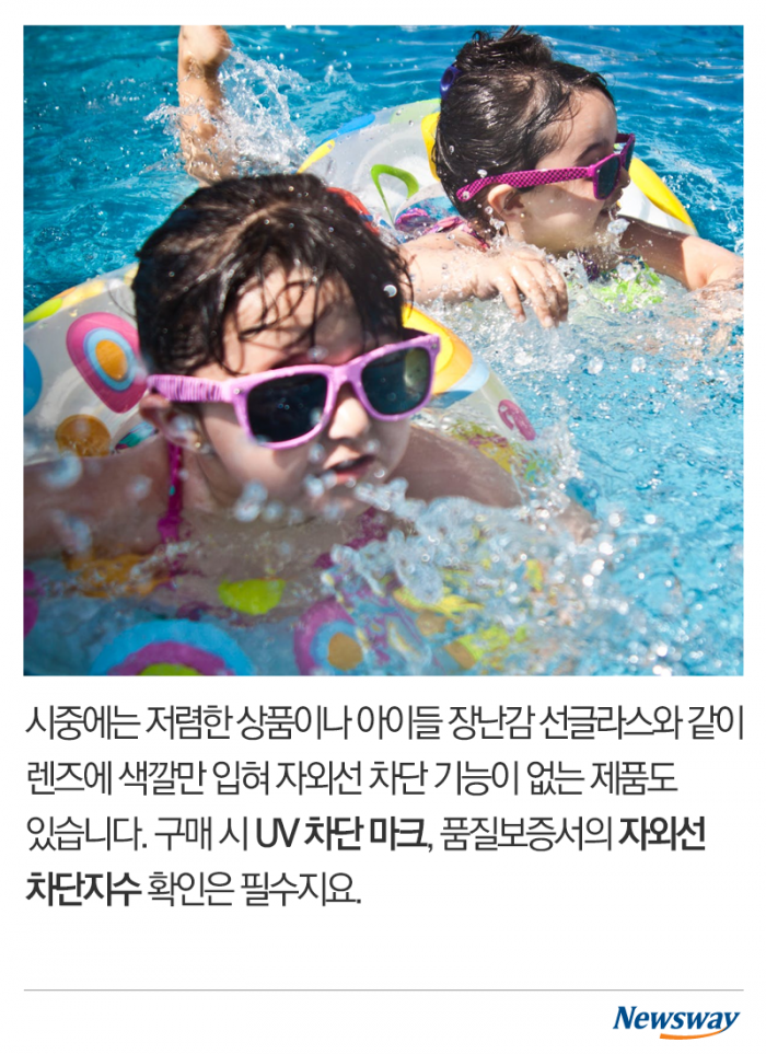 여름철 선글라스, 짙을수록 좋다? 기사의 사진