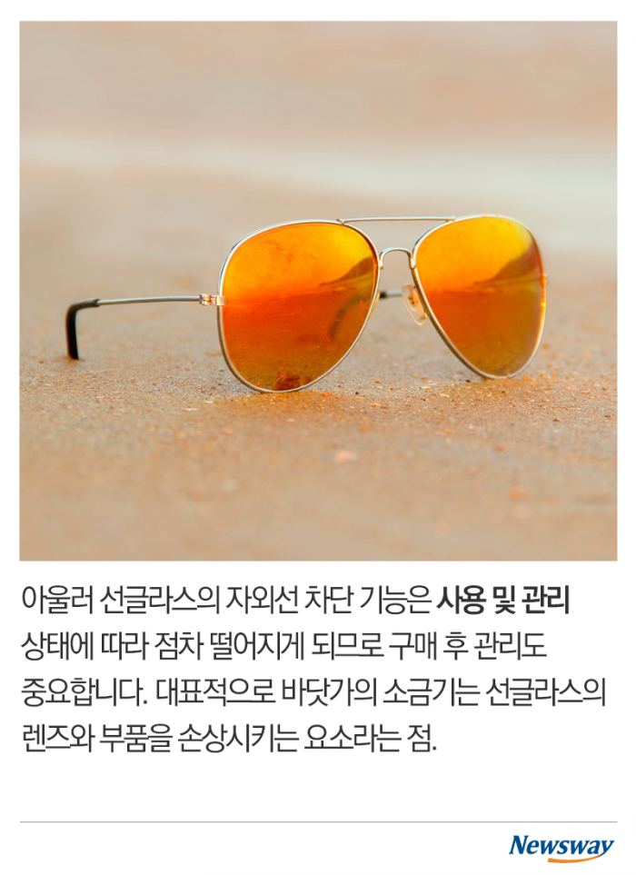 여름철 선글라스, 짙을수록 좋다? 기사의 사진