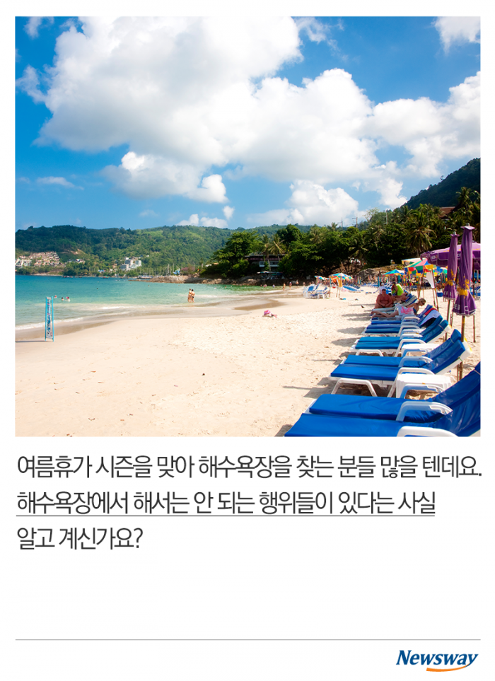 해수욕장에서 담배, 안 되나요? 기사의 사진