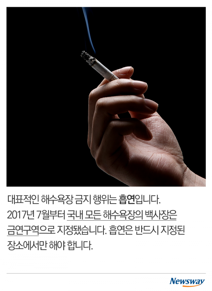 해수욕장에서 담배, 안 되나요? 기사의 사진
