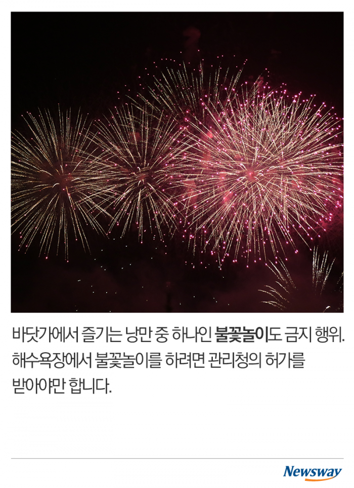 해수욕장에서 담배, 안 되나요? 기사의 사진