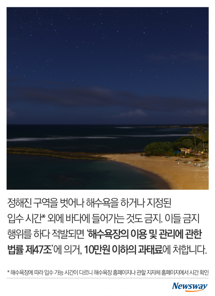 해수욕장에서 담배, 안 되나요? 기사의 사진