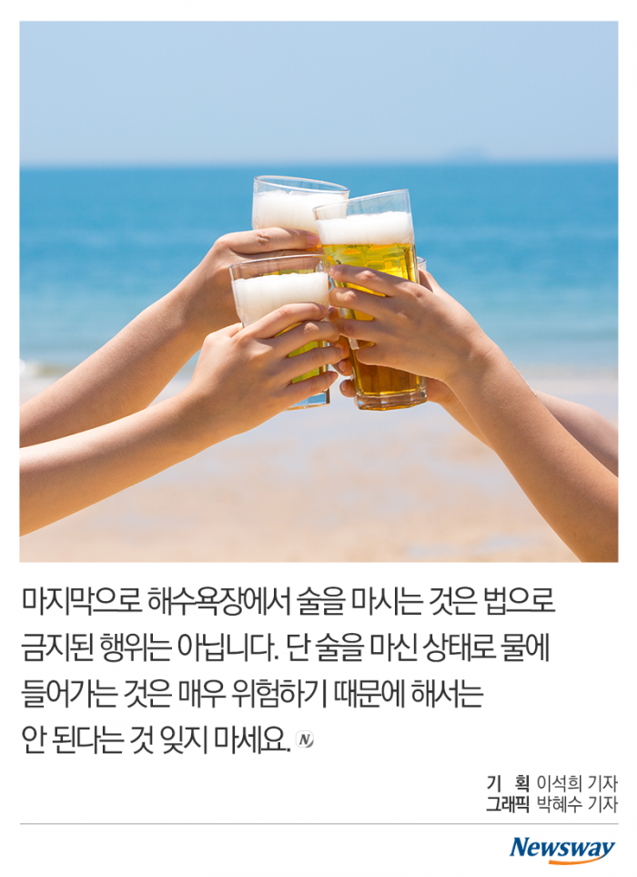 해수욕장에서 담배, 안 되나요? 기사의 사진