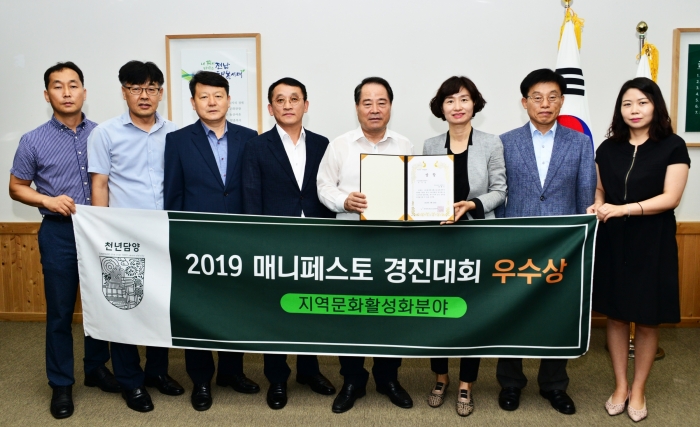 전남 담양군(군수 최형식)은 지난 24일부터 2일간 고려대학교 세종캠퍼스에서 진행된 ‘2019 전국 기초자치단체장 매니페스토 우수사례 경진대회’에서 지역문화활성화 분야 ’우수상을 수상했다.(사진=담양군)