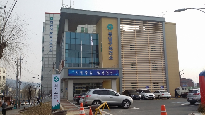 천안시 동남구보건소는 지역사회 내 장애인 관련 11개 기관이 모여 재활협의체를 구성하고 지난 25일 지역사회재활협의체 제1차 간담회를 개최했다고 밝혔다.(천안시 동남구보건소 전경▲사진=천안시 제공)