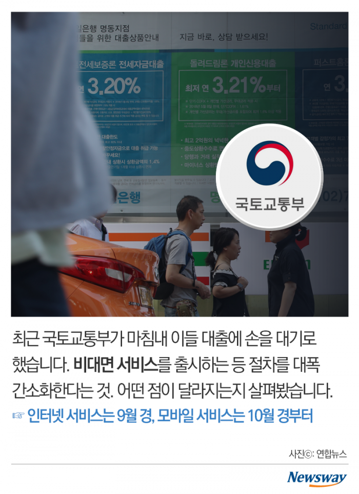 확 바뀌는 디딤돌·버팀목 대출···‘서류가 뭔가요?’ 기사의 사진