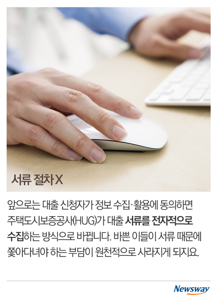 확 바뀌는 디딤돌·버팀목 대출···‘서류가 뭔가요?’ 기사의 사진