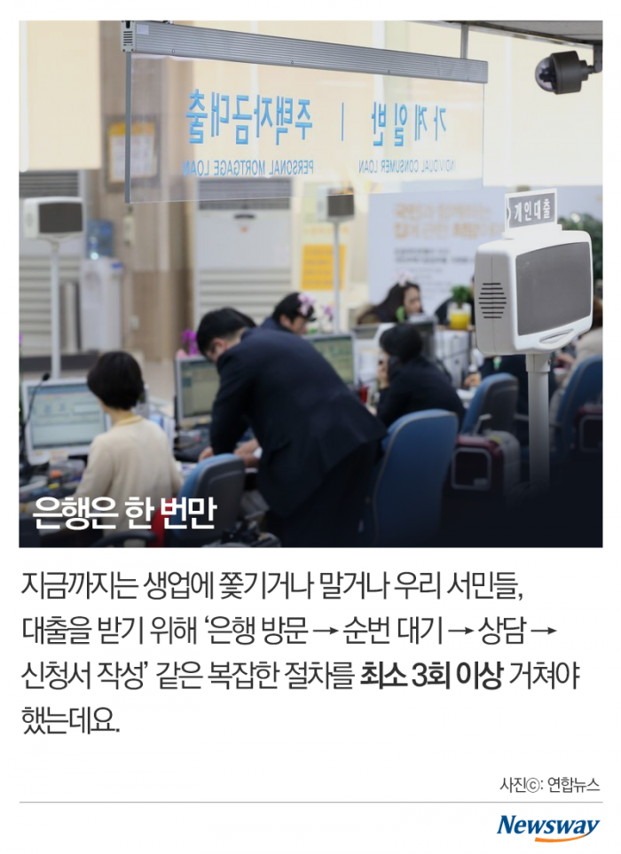확 바뀌는 디딤돌·버팀목 대출···‘서류가 뭔가요?’ 기사의 사진