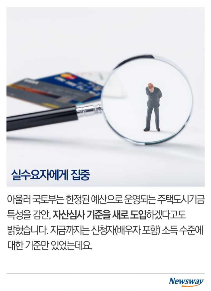 확 바뀌는 디딤돌·버팀목 대출···‘서류가 뭔가요?’ 기사의 사진