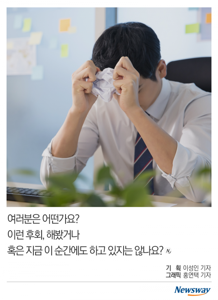 꼰대 많고 일은 주먹구구···이게 회사냐 기사의 사진