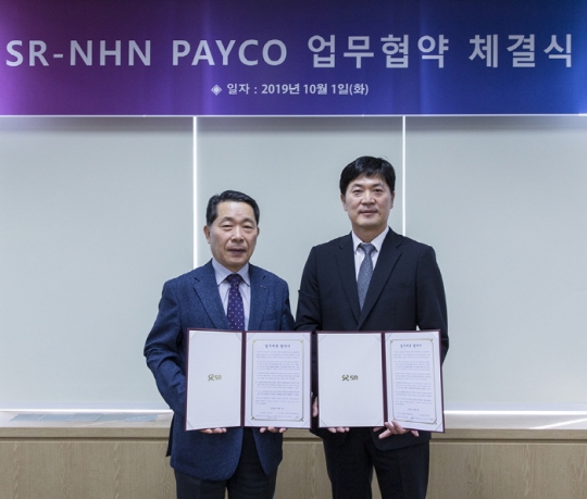 1일 권태명 SR 대표이사(왼쪽)와 정연훈 NHN페이코 대표(오른쪽)가 고속철도관광 활성화에 대한 업무협약을 체결하고 기념촬영을 하고 있다.
