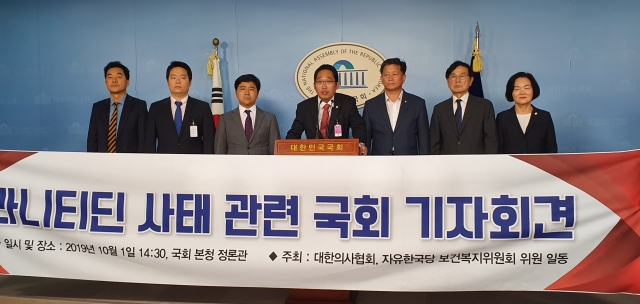 사진=대한의사협회 제공