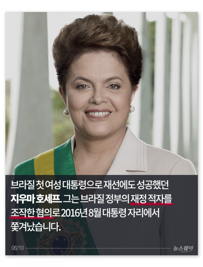 ‘트럼프는 피할 수 있을까?’ 세계 대통령 탄핵사(史) 기사의 사진