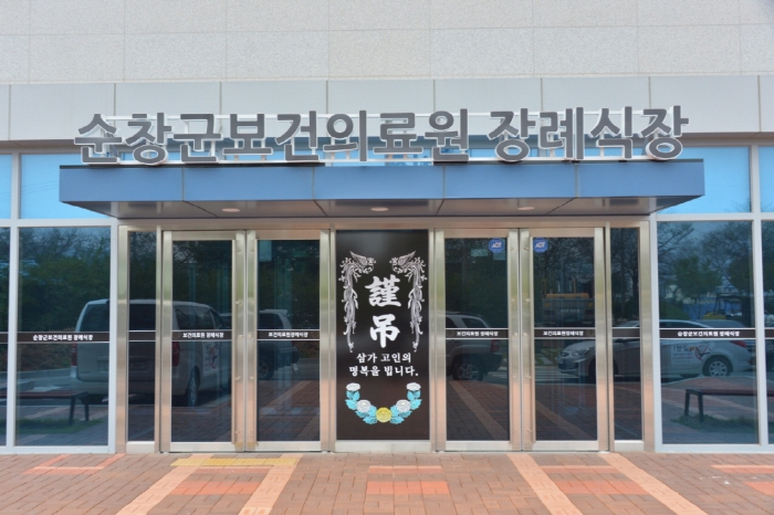 순창군 보건의료원, 장례식장 직접 운영방식으로 재개장 기사의 사진
