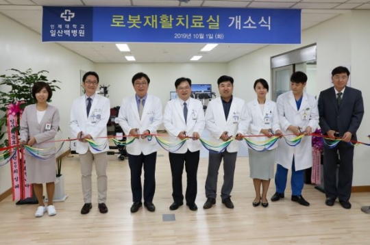 로봇재활치료실 개소식 커팅식 모습.