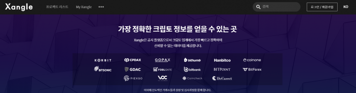 가상화폐 전문 공시 플랫폼 ‘쟁글’ 공식 론칭 기사의 사진