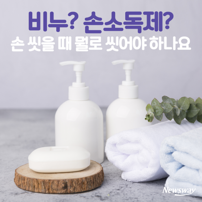 비누? 손소독제? 손 씻을 때 뭘로 씻어야 하나요 기사의 사진