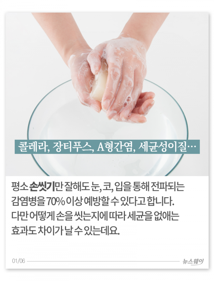 비누? 손소독제? 손 씻을 때 뭘로 씻어야 하나요 기사의 사진