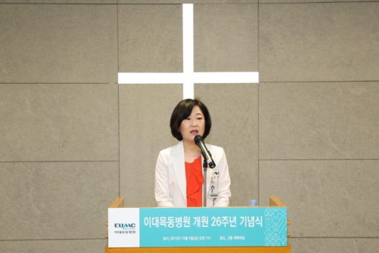 4일 한종인 이대목동병원장이 이대목동병원 개원 26주년 기념식에서 기념사를 하고 있다.