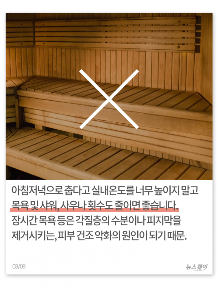 환절기 거칠고 빨갛고 가려운 내 몸, 왜 이래? 기사의 사진