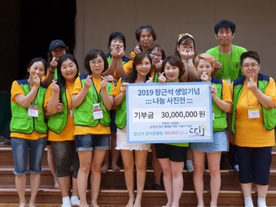 배우 장근석 팬클럽 크리제이 회원들이 사진전 수익금을 기부한 후 기념촬영을 하고 있다. 사진 =담도폐쇄증 환우회