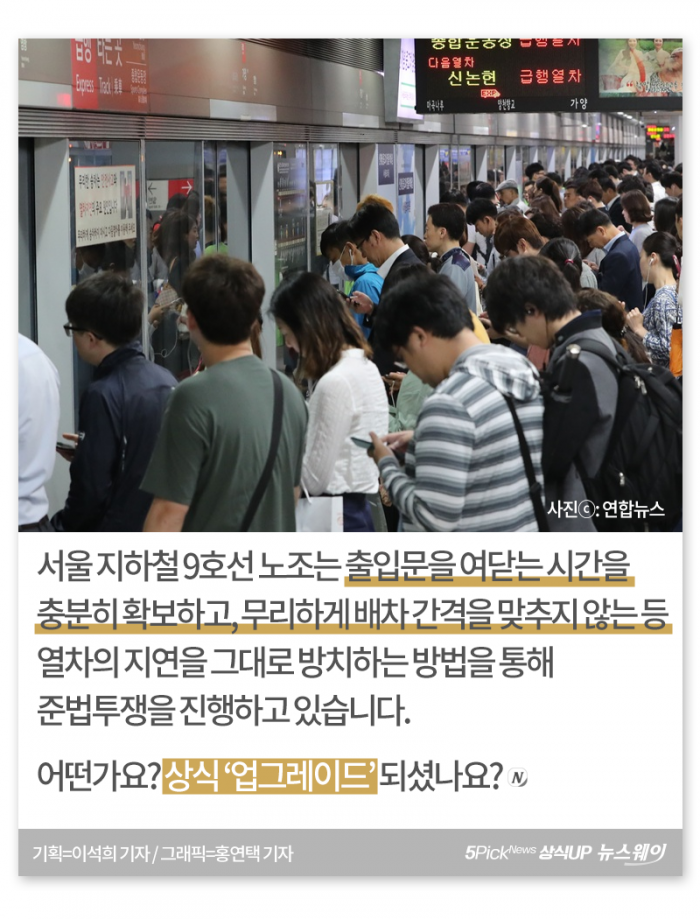 투쟁도 하고 법도 지키고···‘준법투쟁’이 뭐길래 기사의 사진