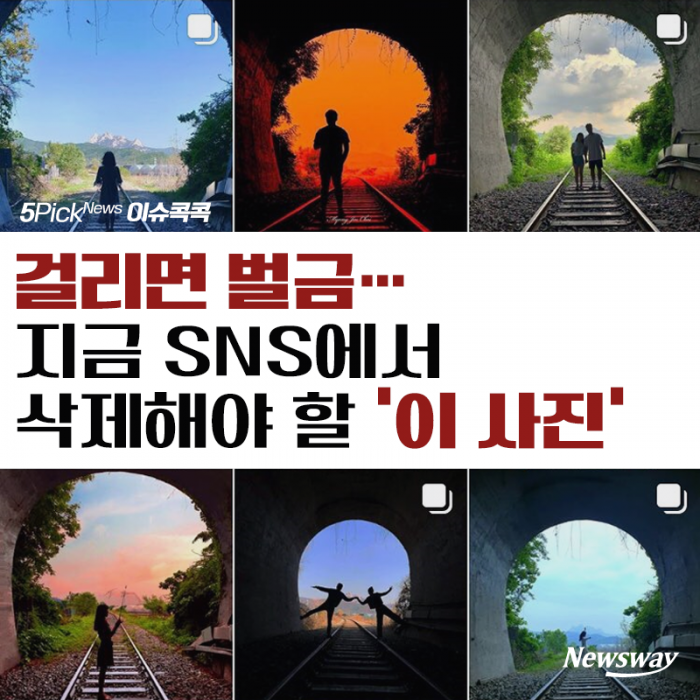걸리면 벌금···지금 SNS에서 삭제해야 할 ‘이 사진’ 기사의 사진