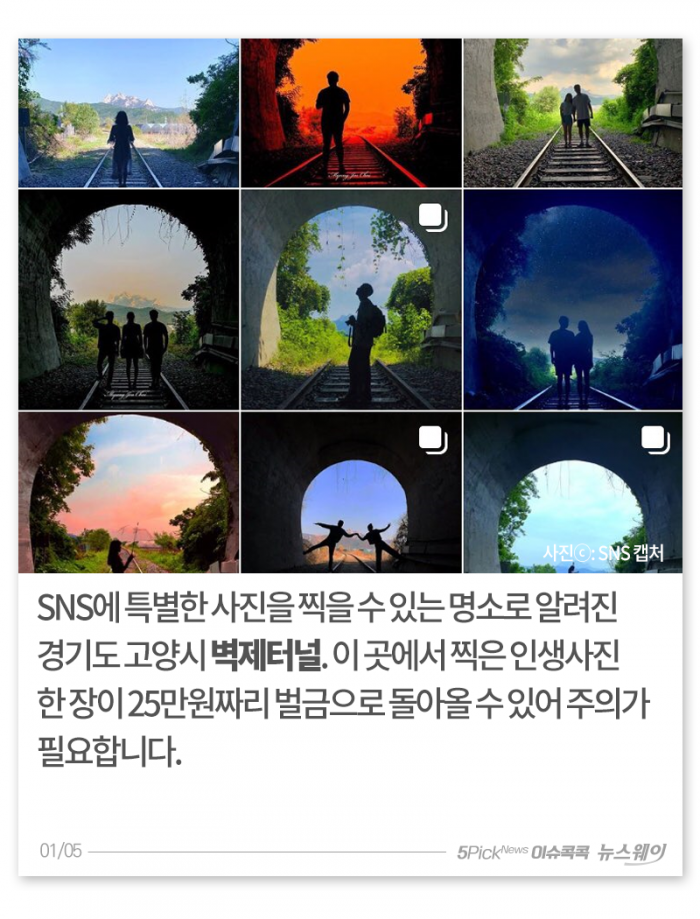 걸리면 벌금···지금 SNS에서 삭제해야 할 ‘이 사진’ 기사의 사진