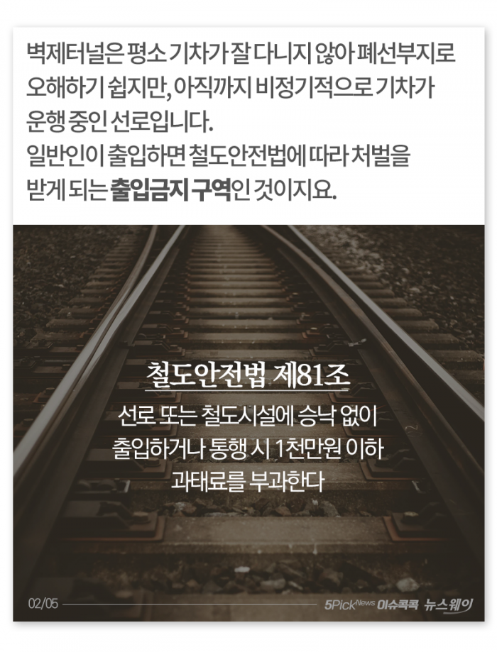 걸리면 벌금···지금 SNS에서 삭제해야 할 ‘이 사진’ 기사의 사진